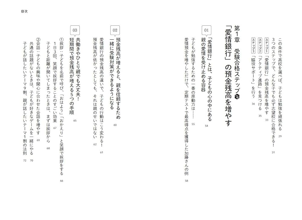 97%が合格した秘密　道山ケイ 97%が合格した秘密~高校受験対策プログラム~ | 道山 ケイ |本